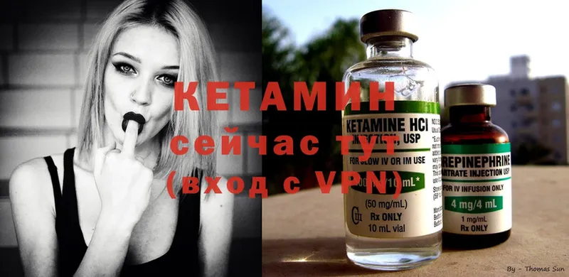 КЕТАМИН ketamine  как найти наркотики  Советская Гавань 