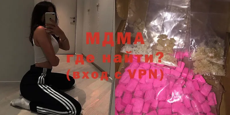 MDMA VHQ Советская Гавань